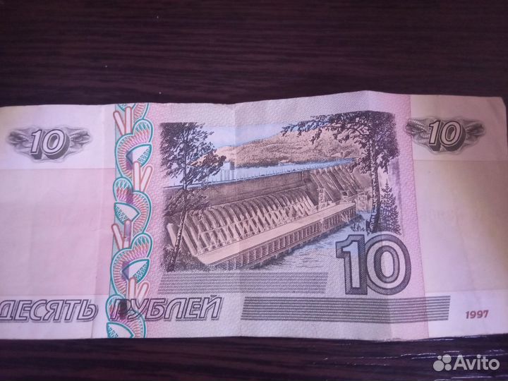 10рублей купюра