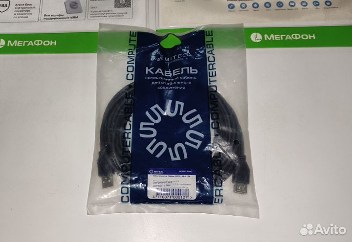 Удлинитель USB2.0, 5.0м, 5bites UC5011-050C