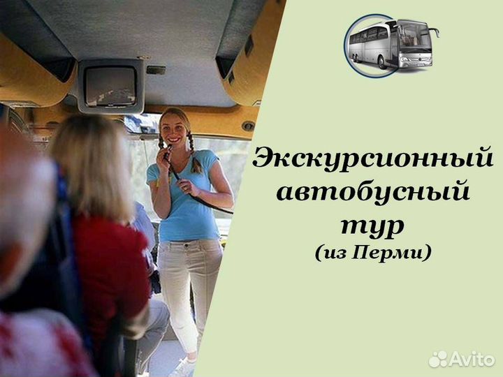 2июл24 Тур Крымский Калейдоскоп /рэ3009