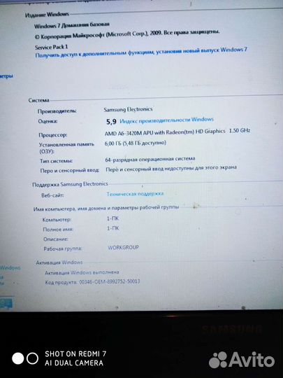 Ноутбук(Игровой)samsungозу6гбПамять1тб