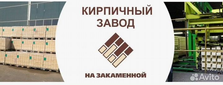 Кирпич на Закаменной