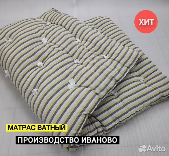 Ватный матрас от производителя с доставкой