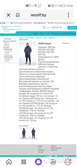 Куртка пальто зимнее