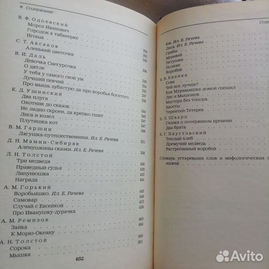 Сказки Городок в табакерке 1989 год