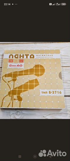 Коробки. Катушки. Пакеты. Ракорд. Скотч