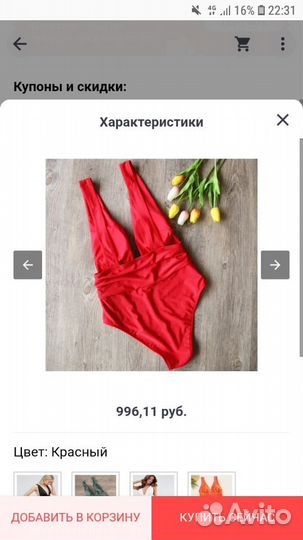 Купальник Новый
