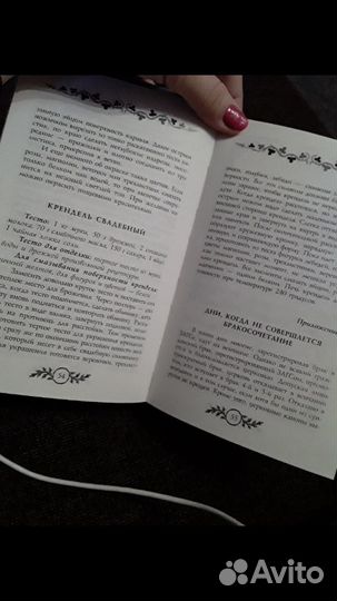 Книга о семье, свадьбе, обычаях