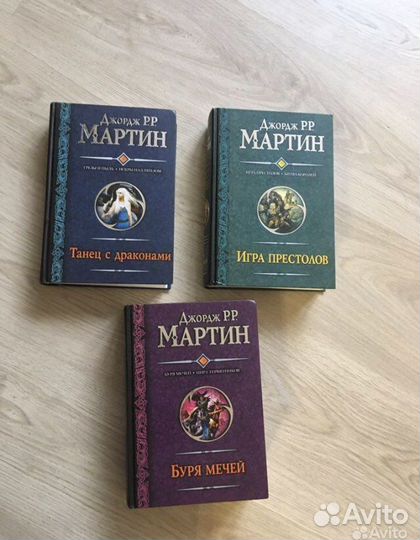 Игра престолов Джордж Мартин