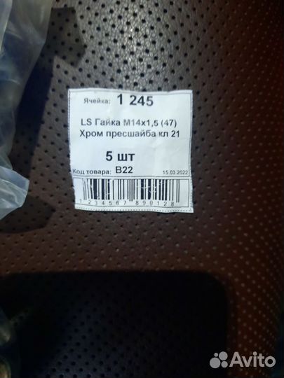 Гайки колесные м14х1.5 47 мм toyota 200