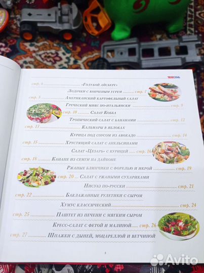 Книга рецептов