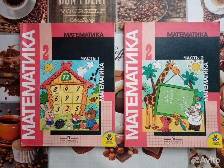 Математика 2-3 класс М.И. Моро