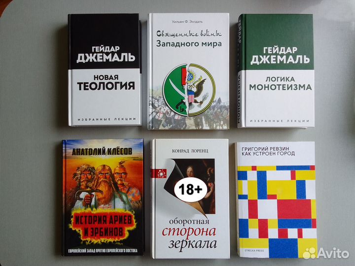 Джемаль 
