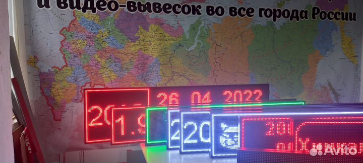 Бегущая строка