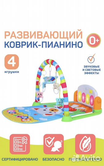 Развивающий коврик с пианино