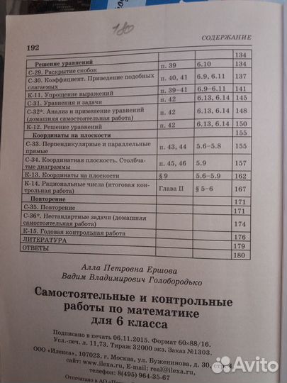 Самостоятельные и контрольные работы по математике