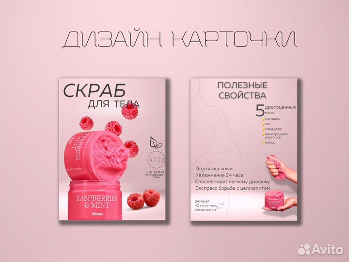 Инфографика для маркетплейсов wildberries ozon