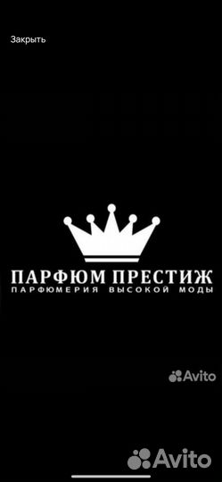 Продавец консультант парфюмерии