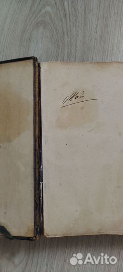 Антикварные книги