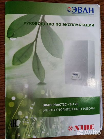 Электроотопительный котел