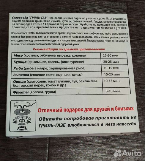 Сковорода Гриль-газ