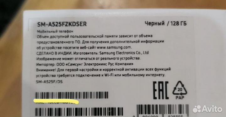 Samsung Galaxy A52, 4/128 ГБ