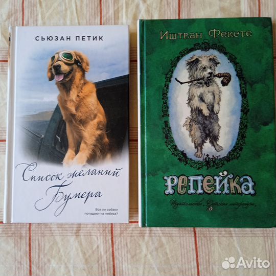 Книги о собаках