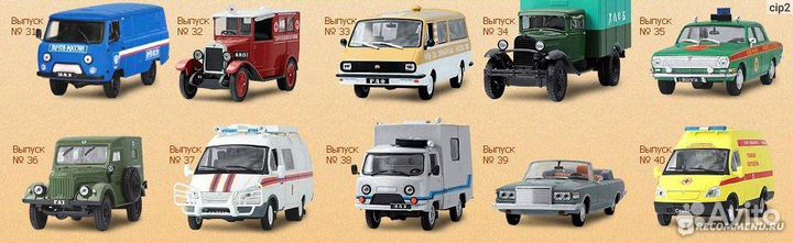 Автомобиль на службе.1/43 журнальная серия