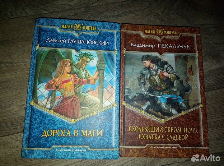 Книги Фентази