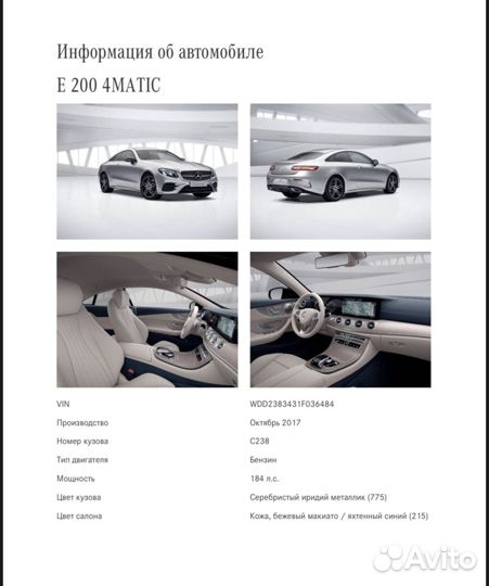Mercedes-Benz E-класс 2.0 AT, 2017, 120 000 км