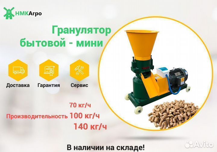 Пресс-гранулятор для комбикорма пг-150