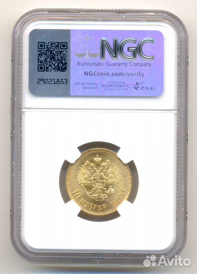 Россия, 10 рублей 1899 г. Николай 2. В слабе ngс