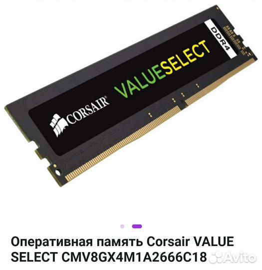 Оперативная память Corsair Vengeance DDR4