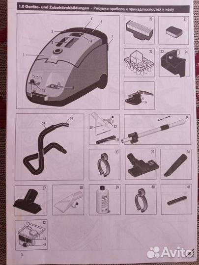 Моющий пылесос thomas