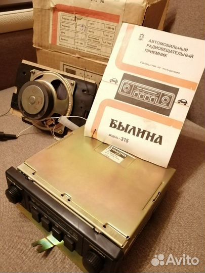 Радиоприемник Былина 315 новый