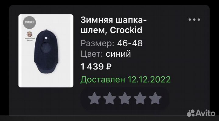 Шапка шлем 46 48 зима Crockid синяя