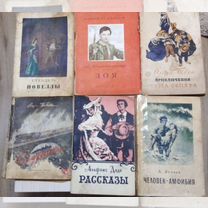 Книги СССР 1948-1957 годы издания