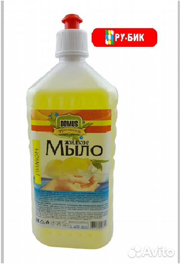 Жидкое мыло