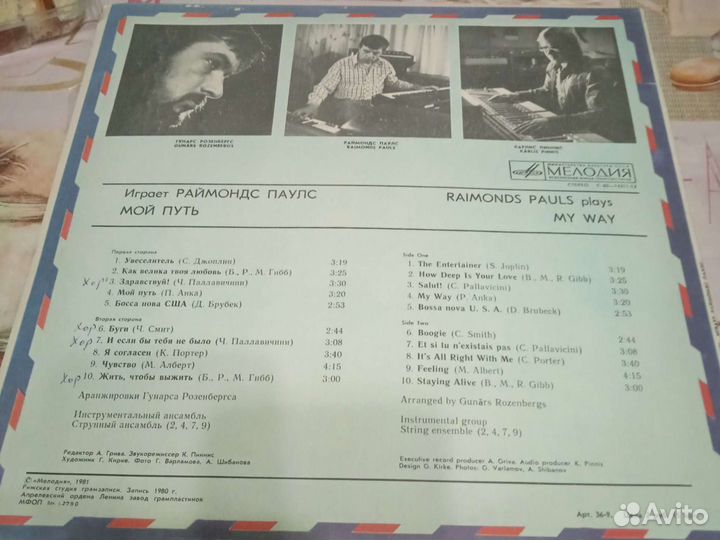 Виниловые пластинки