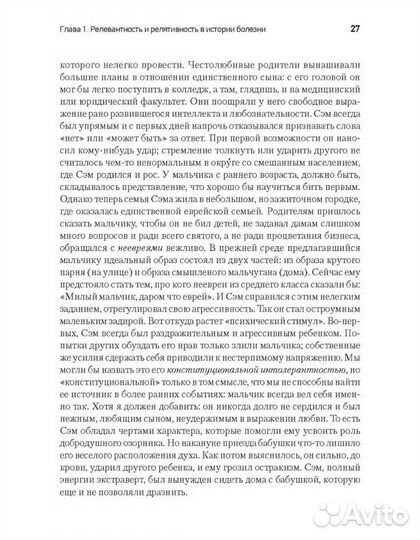 Книга новая Эрик Эриксон: Детство и общество