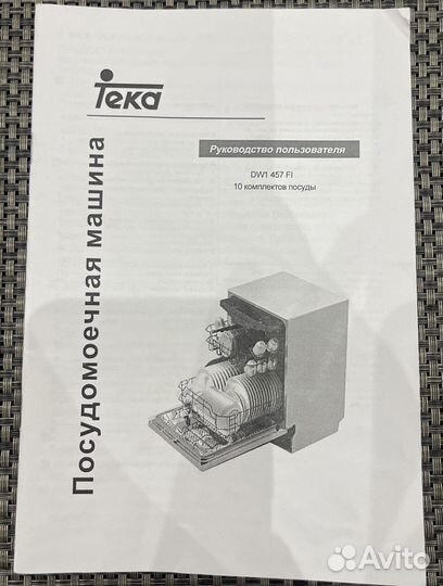 Встраиваемая посудомоечная машина Teka DW1 457 FI