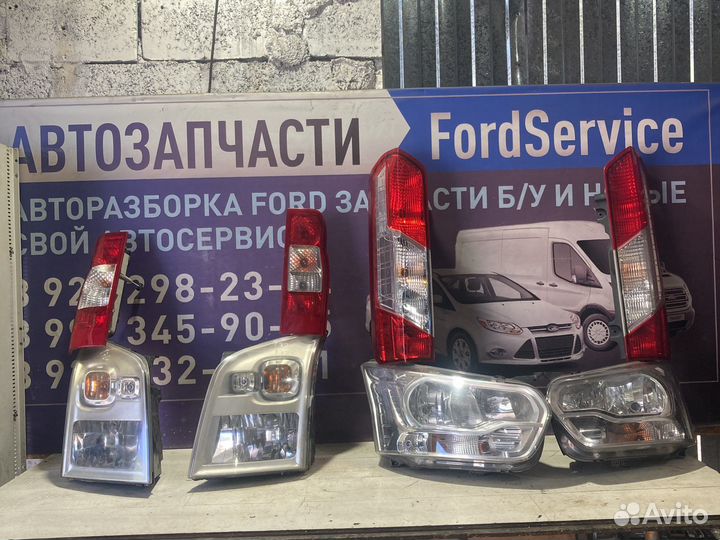 Фонари на Форд Транзит С 2013-2023 год
