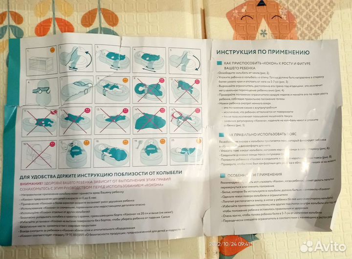 Кокон для новорожденных askona