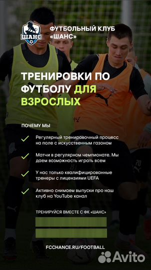 Тренировки по футболу для взрослых