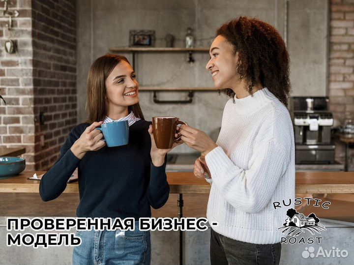 RusticRoast: идеальный выбор