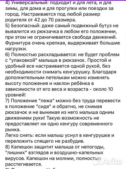 Рюкзак-кенгуру чудо чадо