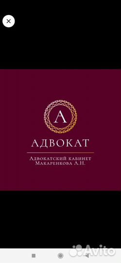 Юридические услуги