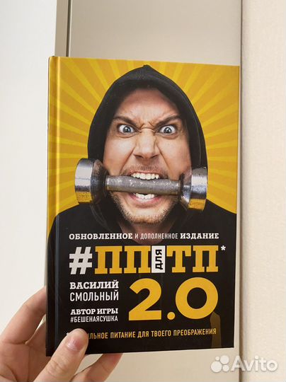 Книга пп для тп. Смольный