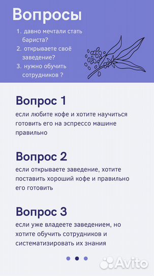 Обучение бариста