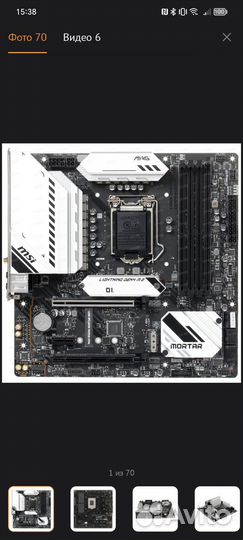 Мат плата i5 10400f + 16gb ddr4 3200 комплект