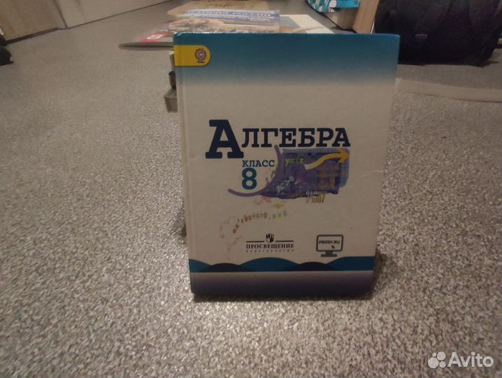 Учебник по алгебре 8 класс мерзляк